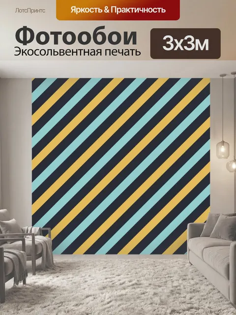 Фотообои Полосы Диагональ Голубое Золото