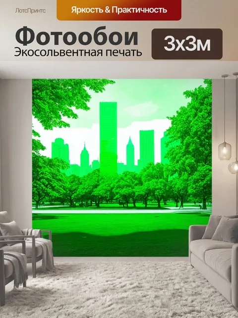 Фотообои зеленые в стиле двойная экспозиция