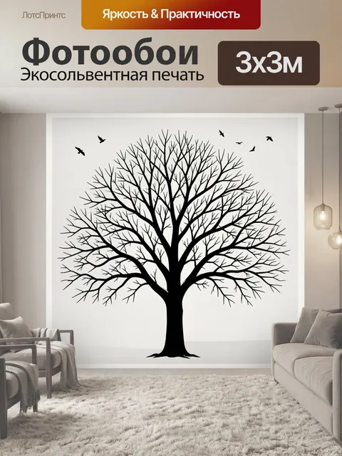 Фотообои Черное дерево с птицами