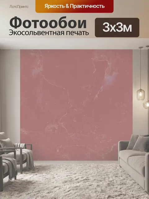 Фотообои Мрамор