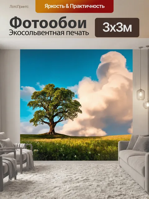 Фотообои природа в стиле сальвадор дали, где деревья стоят на мягких облаках, создавая волшебный мир