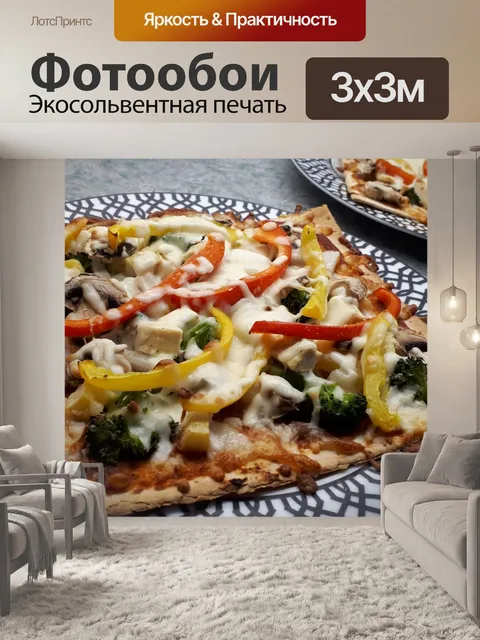 Фотообои Овощные тарелки для пиццы