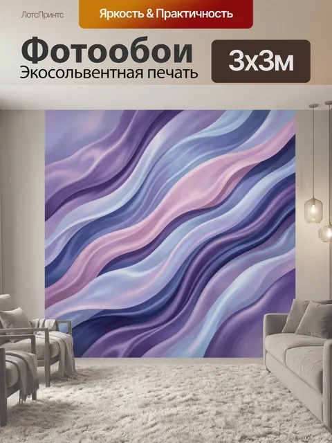 Фотообои Абстрактные волны в пастельных тонах