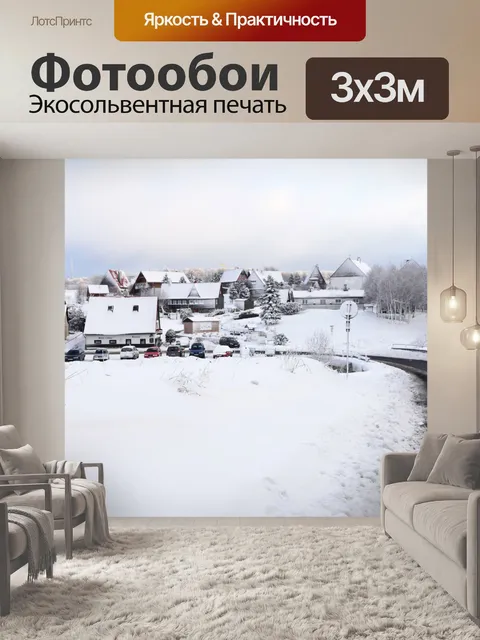 Фотообои Зимняя деревня