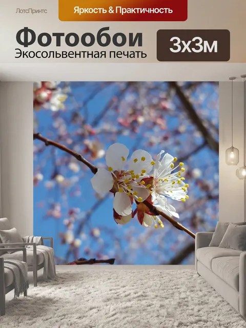Фотообои Дамаск