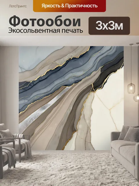 Фотообои Абстрактные мраморные линии с золотом