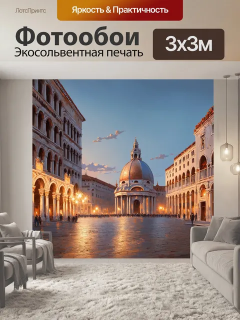 Фотообои венеция: вечерний вид на площадь сан-марко, освещенную мягким светом уличных фонарей