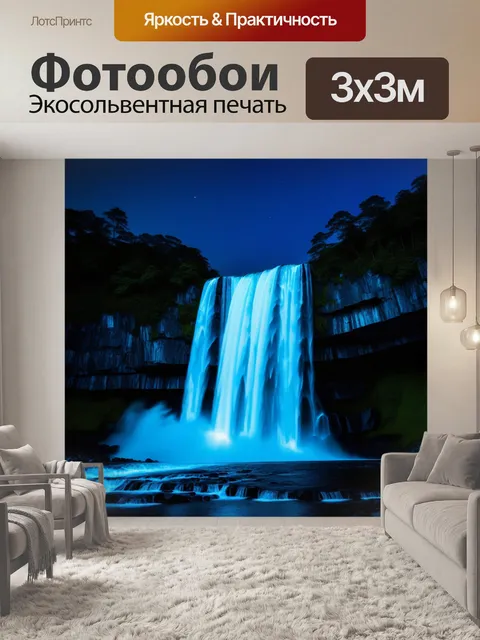 Фотообои луна над водопадом в ночи