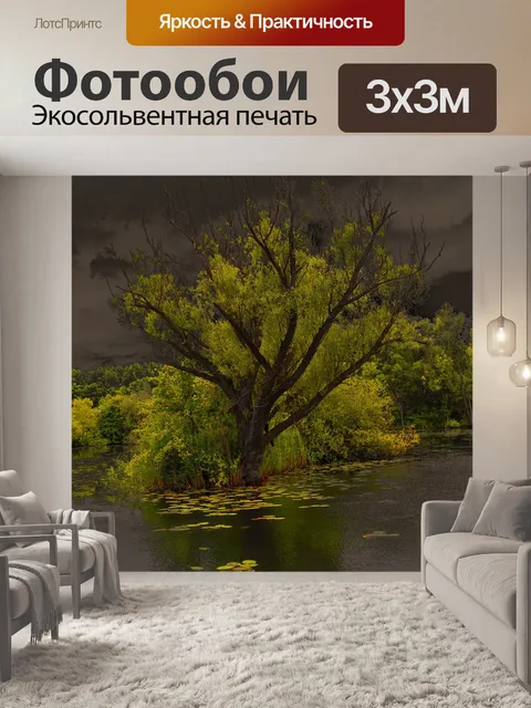 Фотообои Дерево