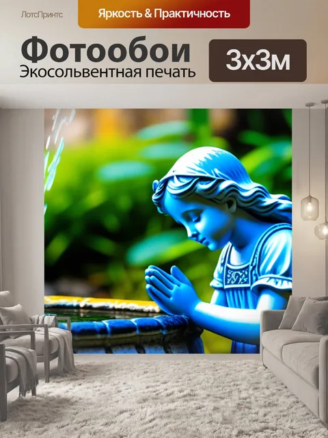 Фотообои ангел у колодца, молящийся за исполняющееся желание