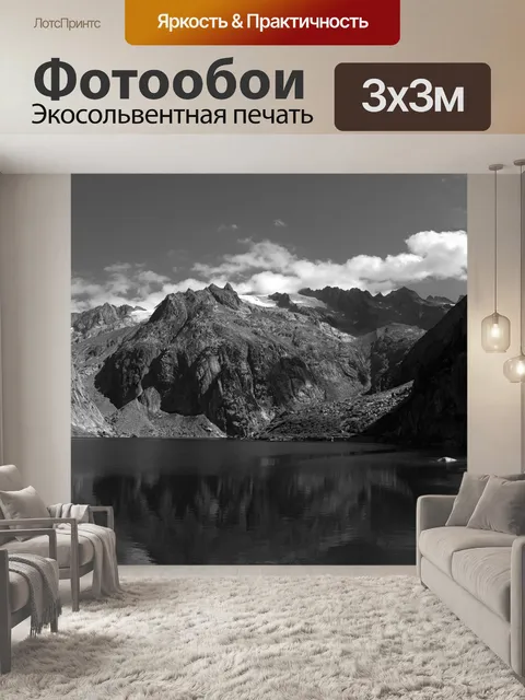 Фотообои Озеро