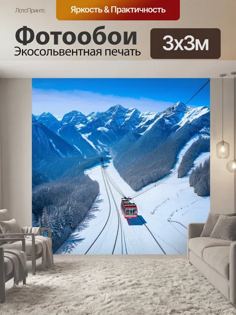 Фотообои великолепный зимний пейзаж