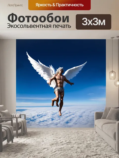Фотообои величественный ангел с расправленными крыльями возвышается над бескрайним небом