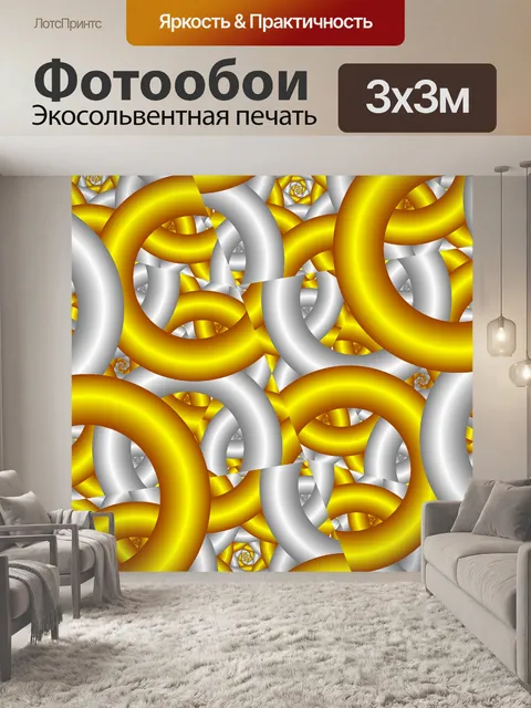 Фотообои золотые серебряные кольца