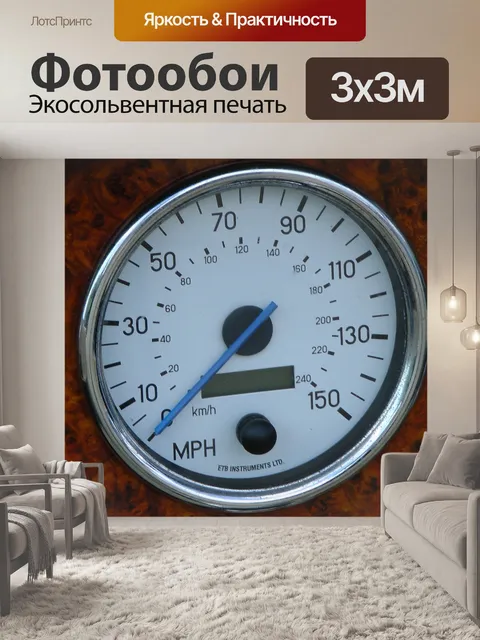 Фотообои Старинных автомобилей Спидометр