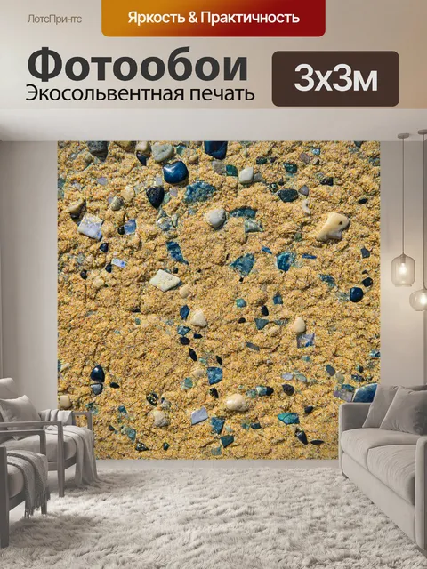 Фотообои море в стиле гранж, с фрагментами мозаики из изображений камней и песка, создавая уникальную текстуру