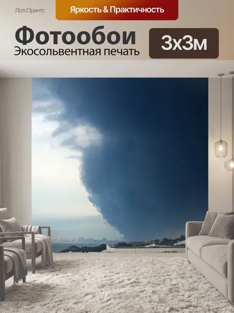 Фотообои облако дыма над Дурбаном, Квазулу на