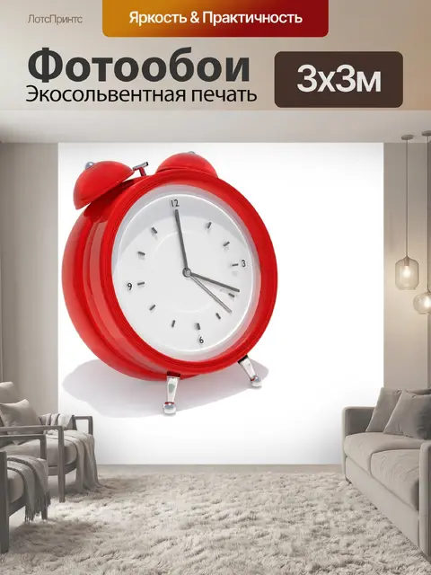 Фотообои Будильник