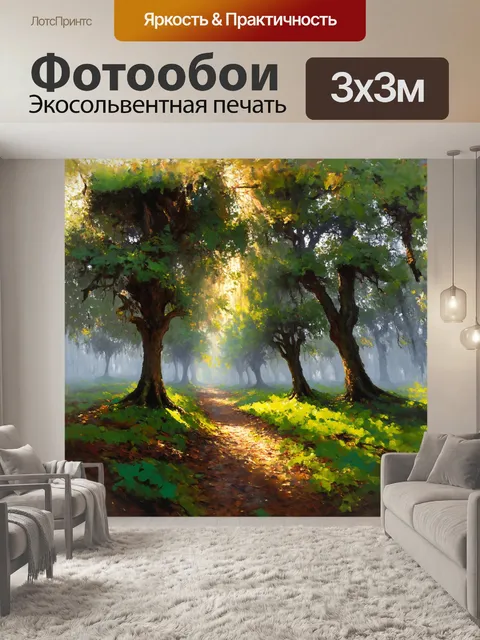 Фотообои русское описание: пышные кроны деревьев