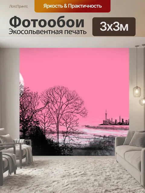 Фотообои Город