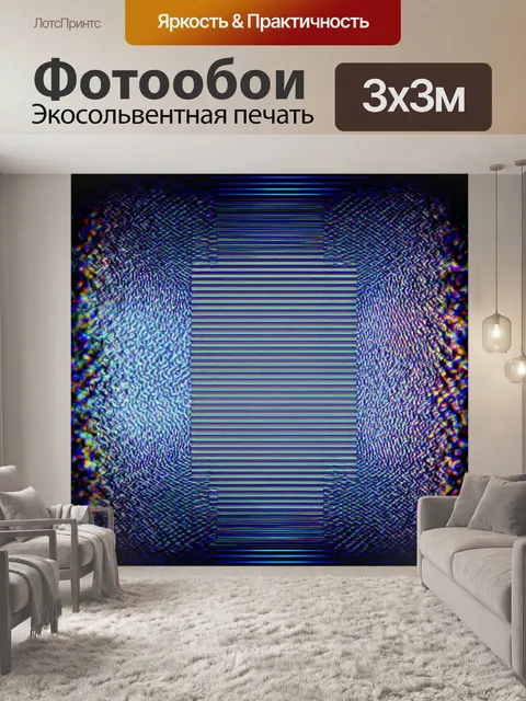Фотообои ночь в стиле оп-арт, где отражения создают оптические эффекты с фонами, напоминающими облака