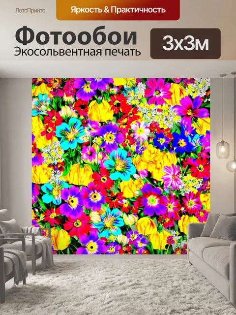 Фотообои цветы в стиле поп-арт, цветы в стиле коллаж, сочетание различных стилей, динамика и движение