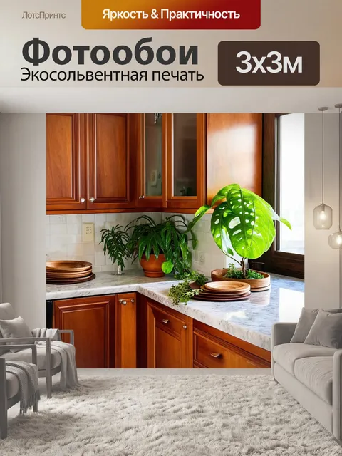 Фотообои кухня, наполненная теплым светом, изящными деревянными шкафами и мраморными столешницами, украшенная…