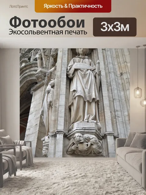 Фотообои Статуя