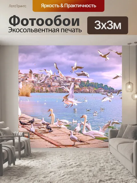 Фотообои Птицы