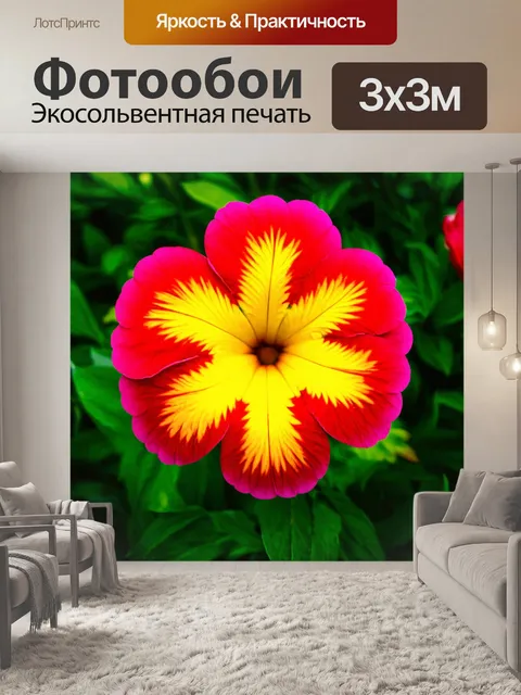 Фотообои розы в стиле модерн, яркий и смелый дизайн, который привлекает внимание и вдохновляет