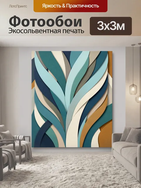 Фотообои Абстрактные волны в синих тонах