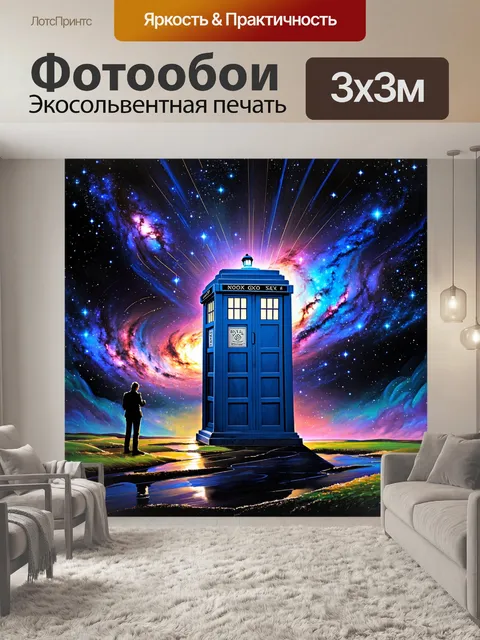 Фотообои одинокий тардис стоит на фоне величественной галактики