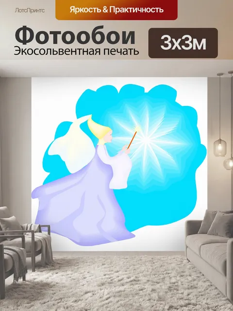 Фотообои Феи 30