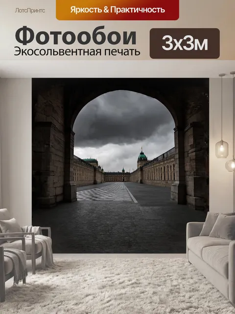 Фотообои на фоне серого и загадочного неба