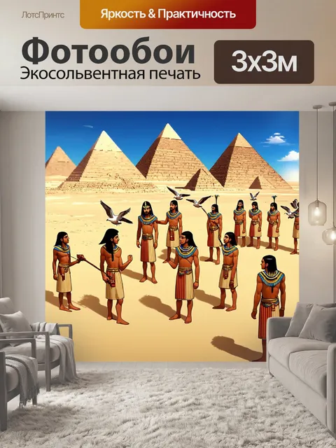 Фотообои египет в стиле изометрическая аниме