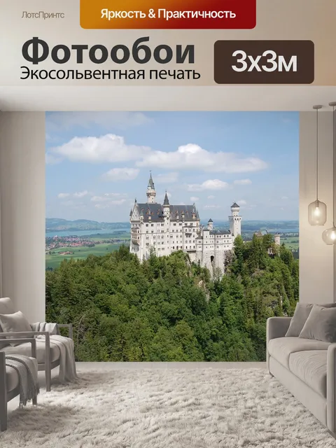 Фотообои Замок