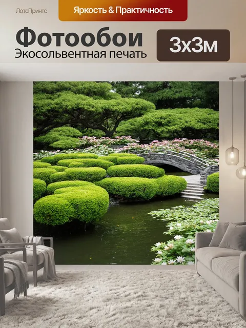 Фотообои япония раскрывают красоту традиционного японского сада с тщательно подстриженными кустами и ручьями