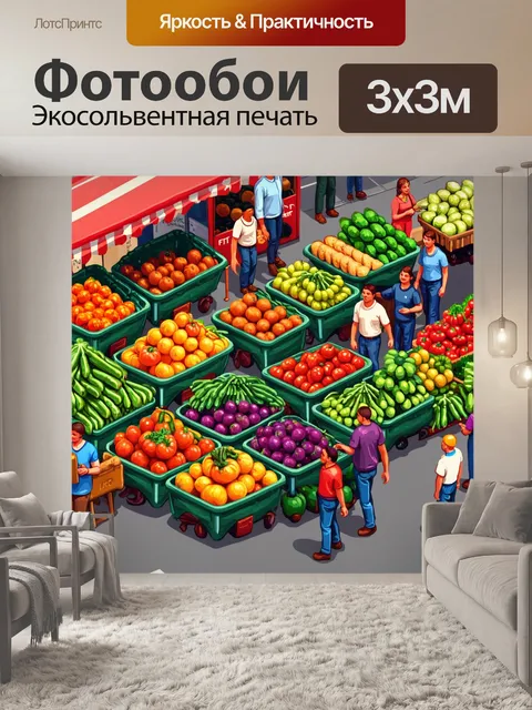 Фотообои город в стиле изометрическая иллюстрация, городские фермерские рынки, свежие продукты, зрители