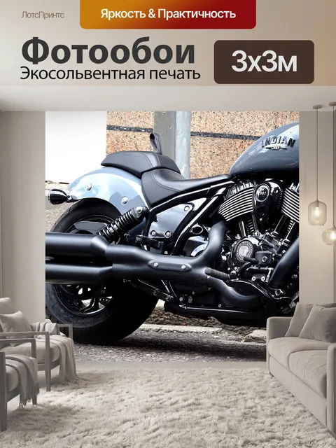 Фотообои Индийский мотоцикл