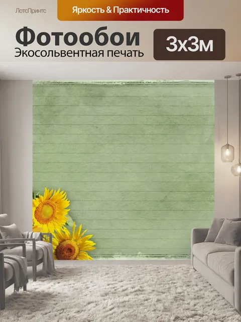 Фотообои Цветок