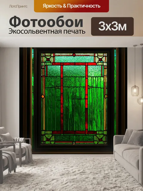 Фотообои зеленые в стиле витраж, имитирующие вид через старинное окно, с рамами в стиле ар-деко