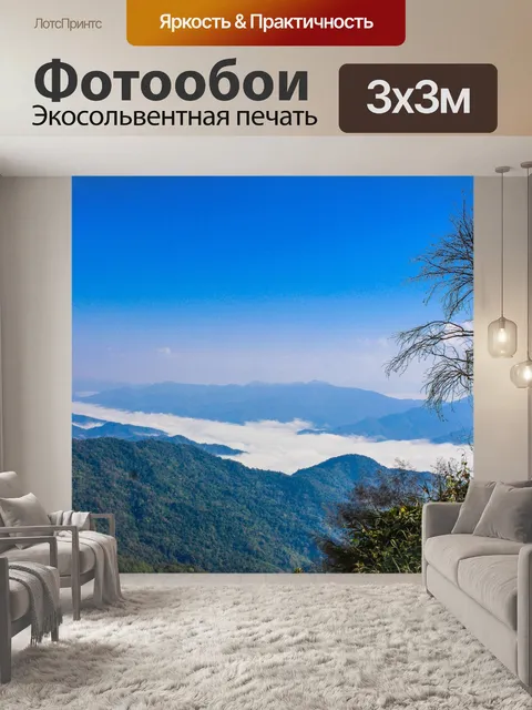 Фотообои Пик горы Чианг Рай, Тайл