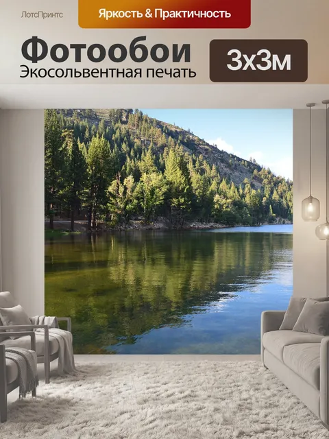 Фотообои Гора