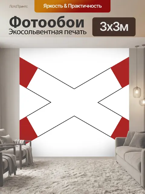 Фотообои Дорожный знак