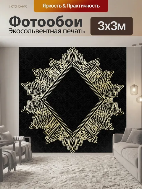 Фотообои Цифровая бумага с черной и золотой фольг