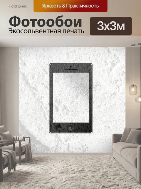 Фотообои Символ смарт-телефона на стене