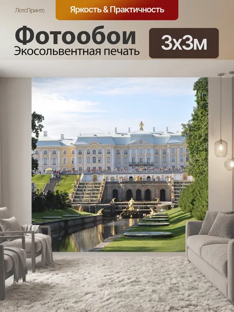 Фотообои Дворец