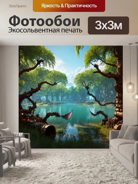 Фотообои озеро в стиле стимпанк, окруженное древними деревьями, из которых выглядят механические ветви и крылья