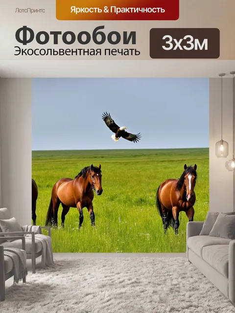 Фотообои животные, буйные луга с лошадями и летящими орлами