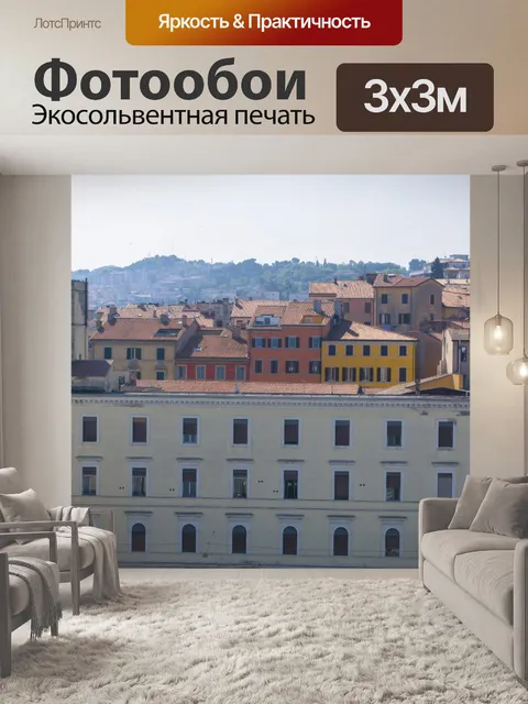 Фотообои Ancona 638
